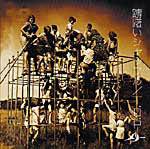 Merry : Tamerai Shuffle - T.O.P